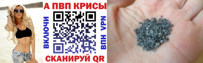 купить закладку  Сосенский  Alfa_PVP СК 