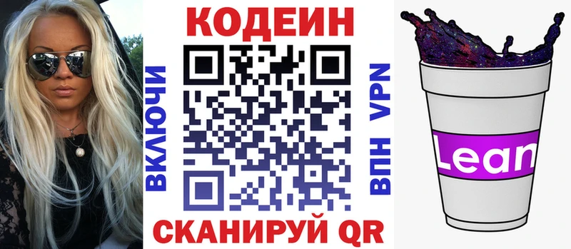 OMG вход  где найти наркотики  Сосенский  Codein напиток Lean (лин) 