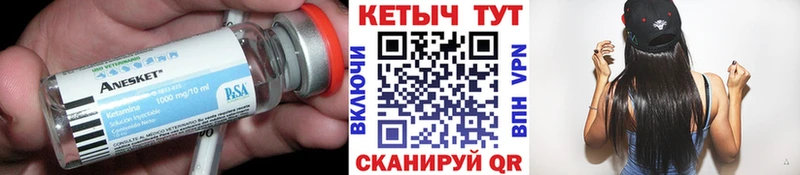 КЕТАМИН ketamine Сосенский