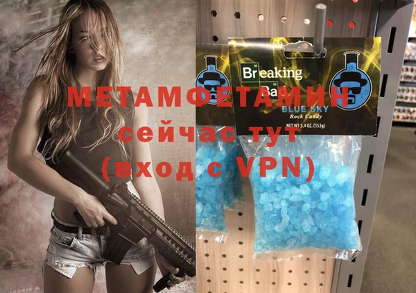 мяу мяу кристалл Пролетарск