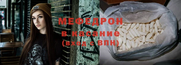 мяу мяу кристалл Пролетарск